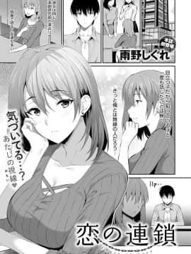 (成年コミック) [雑誌] COMIC アンスリウム 2020年8月号 [DL版]_298