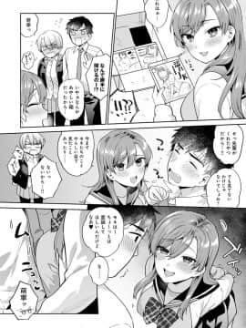 (成年コミック) [雑誌] COMIC アンスリウム 2020年8月号 [DL版]_325