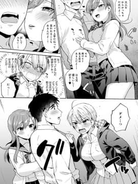 (成年コミック) [雑誌] COMIC アンスリウム 2020年8月号 [DL版]_326