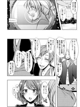 (成年コミック) [雑誌] COMIC アンスリウム 2020年8月号 [DL版]_421