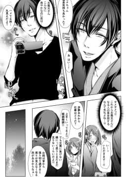 (成年コミック) [雑誌] COMIC アンスリウム 2020年8月号 [DL版]_422