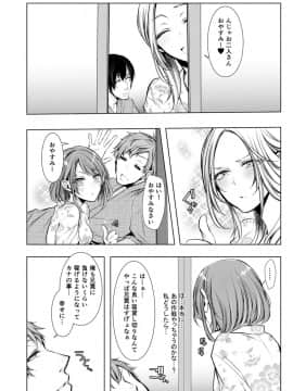 (成年コミック) [雑誌] COMIC アンスリウム 2020年8月号 [DL版]_423