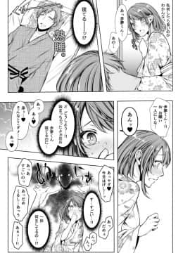 (成年コミック) [雑誌] COMIC アンスリウム 2020年8月号 [DL版]_424