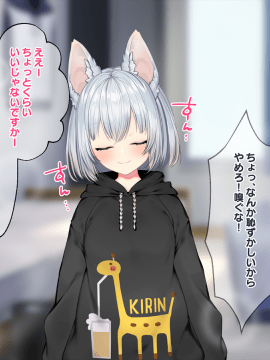 (同人CG集) [Lapingris (灰葉)] ケモミミ女の娘の性活事情 -犬神ちな編_251__005