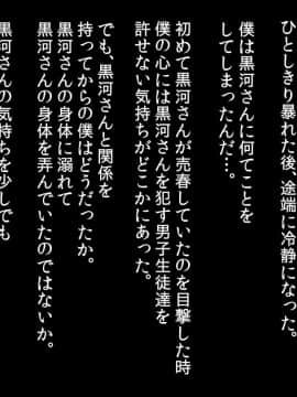 (同人CG集) [T-Project (Akito)] 少女は保健室で体を売る_267_1217