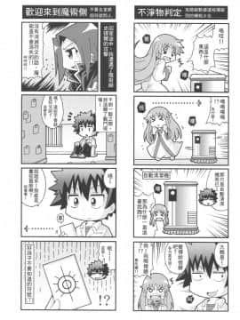 (FF17) [蒼銀之星 (AOKIHOSHI)] 妄想的電波日誌 (魔法禁書目錄)_007