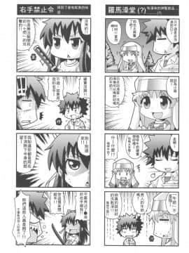 (FF17) [蒼銀之星 (AOKIHOSHI)] 妄想的電波日誌 (魔法禁書目錄)_009
