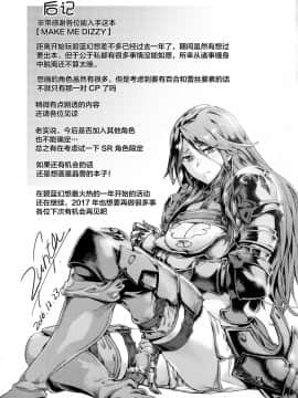 (C91) [UNDER CONTROL (Zunta)] MAKE ME DIZZY (グランブルーファンタジー) [Lolipoi汉化组]_25_