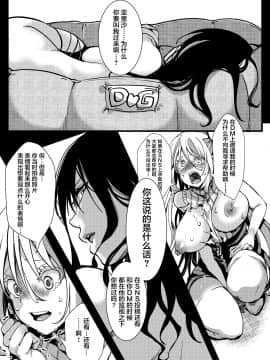[不咕鸟汉化组] [御主人様の玩具箱 (hal)] F～お花畑の末路～_21