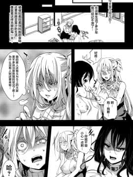 [不咕鸟汉化组] [御主人様の玩具箱 (hal)] F～お花畑の末路～_31