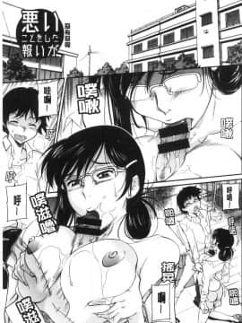 [風的工房][かねことしあき] 服従女教師_風的工房085