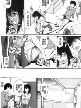 [風的工房][かねことしあき] 服従女教師_風的工房149