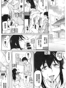 [風的工房][かねことしあき] 服従女教師_風的工房166