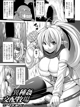 [合集] 別冊コミックアンリアル 人間牧場編 02 デジタル版_0025