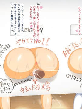 性器の対決!運動会で、おっアヘっ娘☆午後の部☆_0116_08_13_1