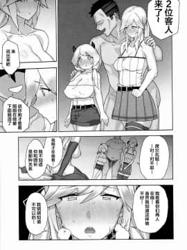 [ふあん亭 (フラリ、米泥棒)] お姉ちゃんのすべきこと (グランブルーファンタジー) [不咕鸟汉化组] (COMIC1☆11)_43