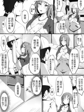 [三崎 (猫サム雷)] 堕藍～マネとられ～ [不可视汉化]_03