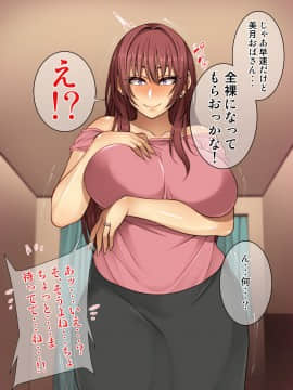 (同人CG集) [妄想エンジン (コロツケ)] 憧れのおばさんに種付け(代行)する5日間+α_015_0014