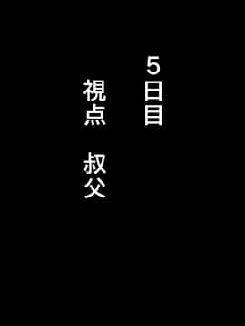 (同人CG集) [妄想エンジン (コロツケ)] 憧れのおばさんに種付け(代行)する5日間+α_139_0138