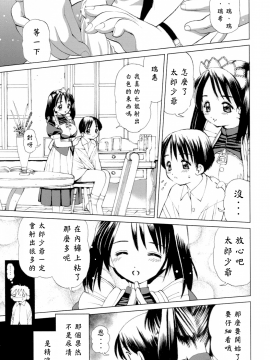[18モンキーズ (いのの)] えっちなメイドさん 1_02_003