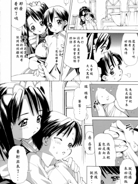 [18モンキーズ (いのの)] えっちなメイドさん 1_05_006