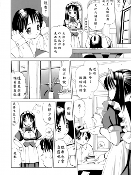 [18モンキーズ (いのの)] えっちなメイドさん 1_09_010