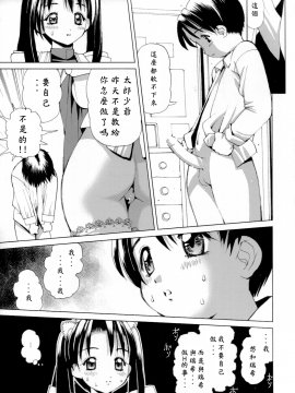[18モンキーズ (いのの)] えっちなメイドさん 1_12_013