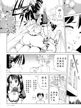 [18モンキーズ (いのの)] えっちなメイドさん 1_23_024