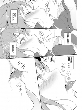 [きょくちょ] もっとかくれんぼ (COMIC BAVEL 2020年9月号) [中国翻訳] [DL版]_035