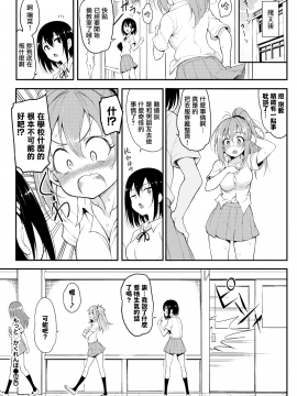 [きょくちょ] もっとかくれんぼ (COMIC BAVEL 2020年9月号) [中国翻訳] [DL版]_038