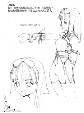 (C65) [18モンキーズ (いのの)] えっちなメイドさん3 -蹂躙編-_36_036