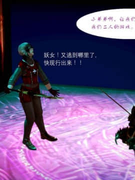 去讨伐魅魔的勇者们 01-08_0229