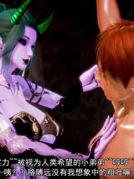 去讨伐魅魔的勇者们 01-08_0877