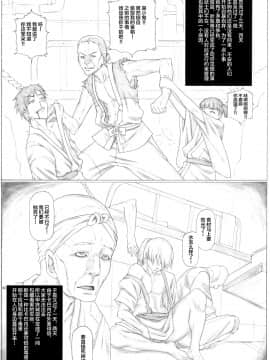 [不咕鸟汉化组] (C90) [AXZ (九手児)] Angel's stroke 94 快楽城のアヤメ!! (甲鉄城のカバネリ)_P_002