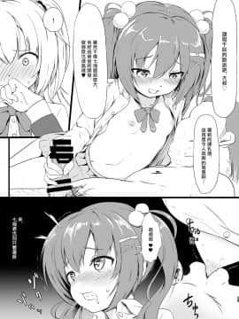 [切完辣椒没洗手摸鸡鸡漢化组] [敏感一郎 (大盛敏郎)] 寝取りジョーカー (RIDDLE JOKER、ToLOVEる ダークネス) [DL版]_12