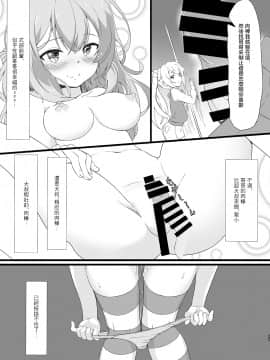 [切完辣椒没洗手摸鸡鸡漢化组] [敏感一郎 (大盛敏郎)] 寝取りジョーカー (RIDDLE JOKER、ToLOVEる ダークネス) [DL版]_18