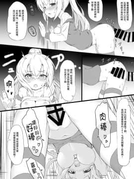 [切完辣椒没洗手摸鸡鸡漢化组] [敏感一郎 (大盛敏郎)] 寝取りジョーカー (RIDDLE JOKER、ToLOVEる ダークネス) [DL版]_19