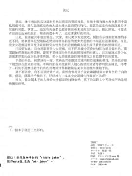 [切完辣椒没洗手摸鸡鸡漢化组] [敏感一郎 (大盛敏郎)] 寝取りジョーカー (RIDDLE JOKER、ToLOVEる ダークネス) [DL版]_21