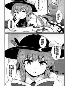[oo君個人漢化] (C93) [ラクチュコピクリン (桃色レタス)] 総領娘のあやしかた2 (東方Project)_03