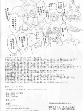 [v.v.t.m汉化组] (C92) [RTD (みずが)] らびっとしゅーてぃんぐ (東方Project)_33