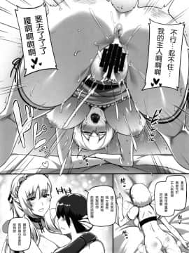 [N7個人漢化] (C97) [闇夢館 (Darkmaya)] Royal Surrounded (アズールレーン)_16