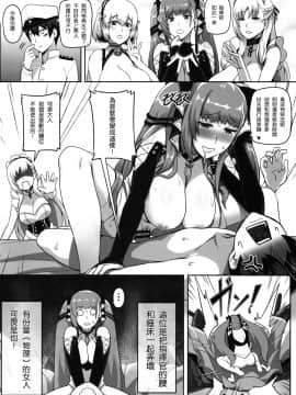 [N7個人漢化] (C97) [闇夢館 (Darkmaya)] Royal Surrounded (アズールレーン)_23