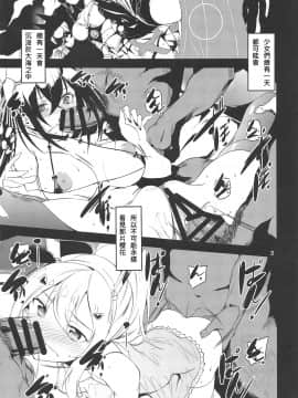 [邊緣人漢化組] (C97) [埋葬ノ底 (丑露ムキ)] Blossoming and Withering (アズールレーン)_20