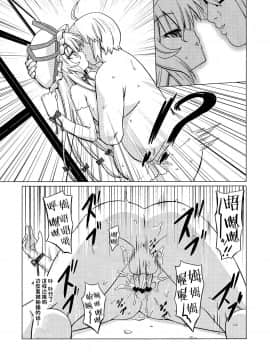 [不咕鸟x这很恶堕汉化组] (ふたけっと 8) [覇娘。 (猫耳花音)] 即堕ちゆかりん (東方Project)_14