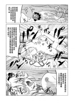 [不咕鸟x这很恶堕汉化组] (ふたけっと 8) [覇娘。 (猫耳花音)] 即堕ちゆかりん (東方Project)_16