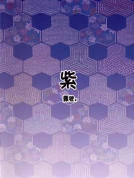 [不咕鸟x这很恶堕汉化组] (ふたけっと 8) [覇娘。 (猫耳花音)] 即堕ちゆかりん (東方Project)_26