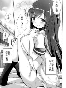 [脸肿汉化组] (C94) [ももきゅー (しらたまよもぎ)] ここからはじまる2_24