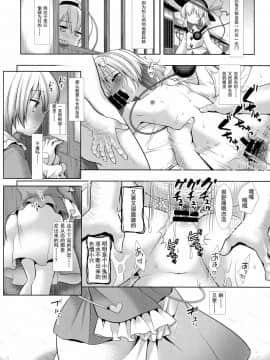 [靴下汉化组] (例大祭15) [ナギヤマスギ (那岐山)] 東方陵辱40さとり (東方Project)_06