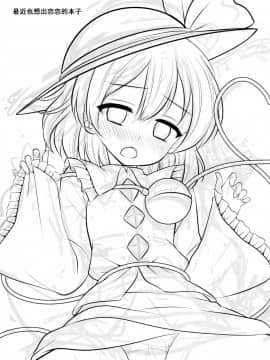 [靴下汉化组] (例大祭15) [ナギヤマスギ (那岐山)] 東方陵辱40さとり (東方Project)_19