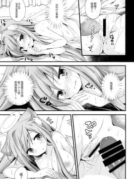 [脸肿汉化组] (コミティア122) [ももきゅー (しらたまよもぎ)] 猫天使様_13